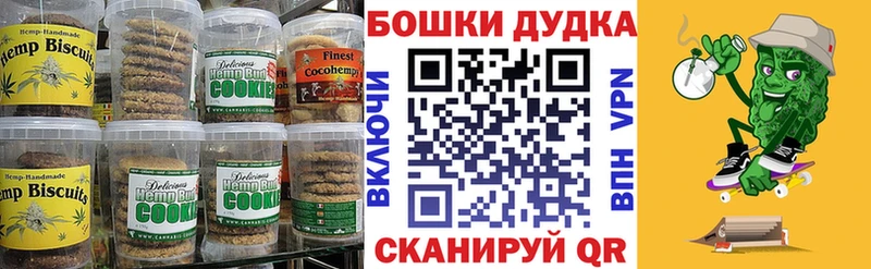 Canna-Cookies конопля  Таганрог 