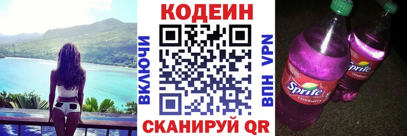 даркнет сайт  Таганрог  Кодеиновый сироп Lean Purple Drank 