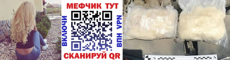 МЕФ мука  Таганрог 