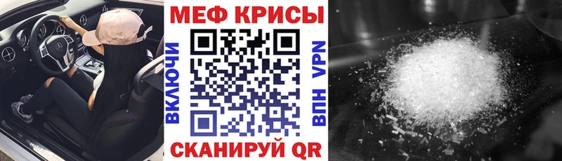 Меф  Таганрог