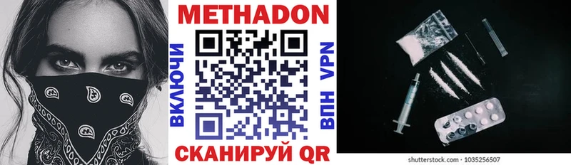 Метадон мёд  Таганрог 