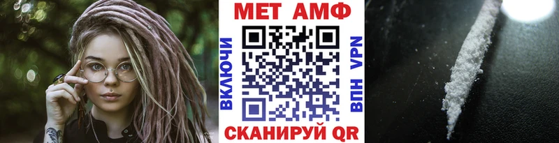 купить цена Таганрог МЕТАМФЕТАМИН Methamphetamine